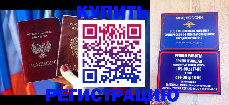 временная регистрация поиск в Североморске