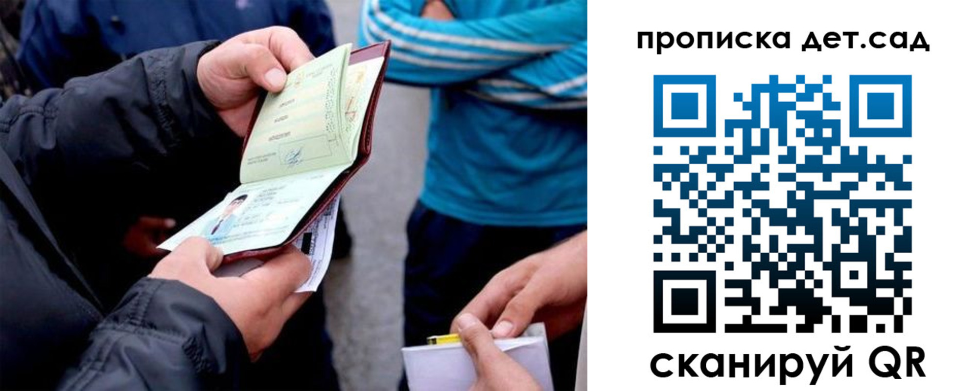 временная регистрация в Североморске