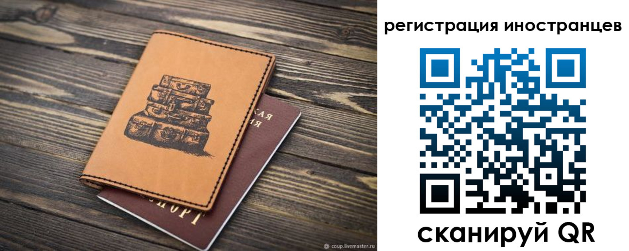 временная регистрация для школы в Североморске