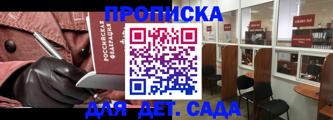 прописка для военкомата в Североморске