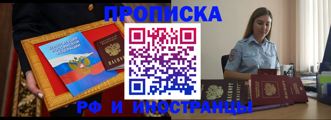 прописка для кредита в Североморске