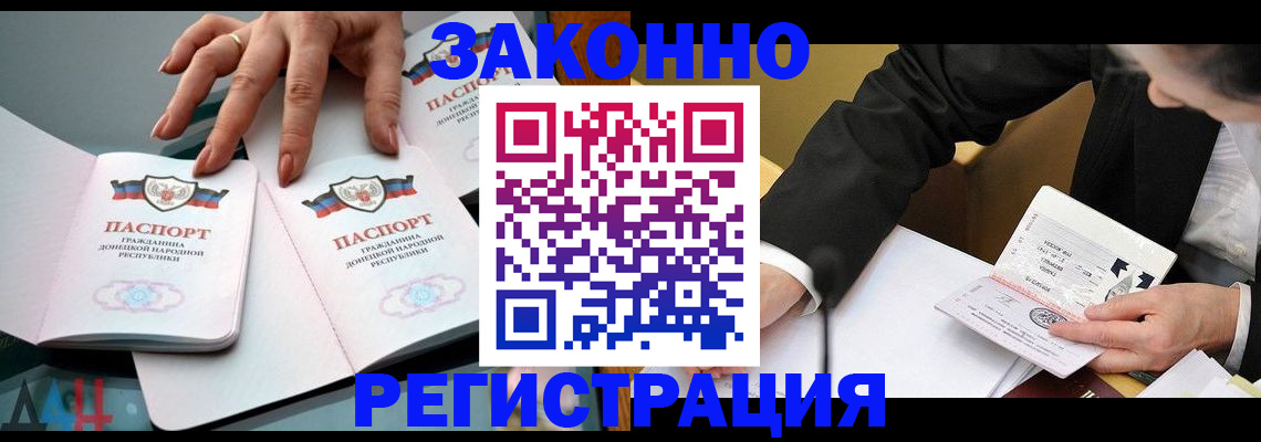 прописка иностранных граждан в Североморске