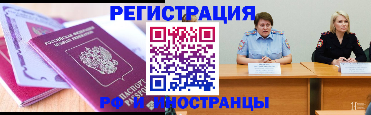 прописка для военкомата в Североморске