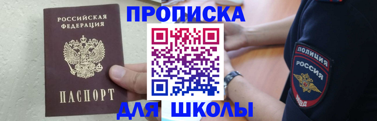 пропишу в квартире в Североморске