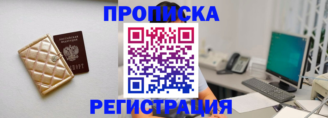 регистрация для школы в Североморске