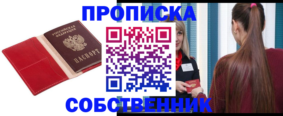 регистрация в Североморске