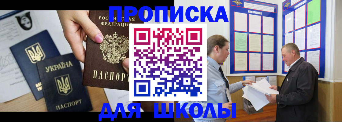 прописка регистрация в Североморске