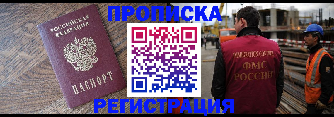 прописка для военкомата в Североморске